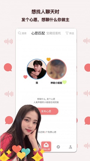 陪我聊天交友软件下载安装免费苹果版手机