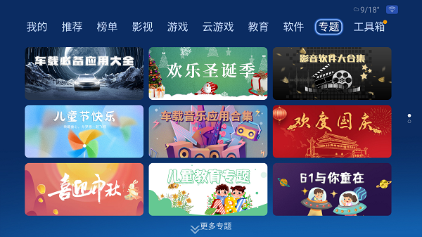 沙发管家比亚迪  v5.0.6图1