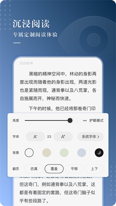 咕咕文学app  v1.0图3