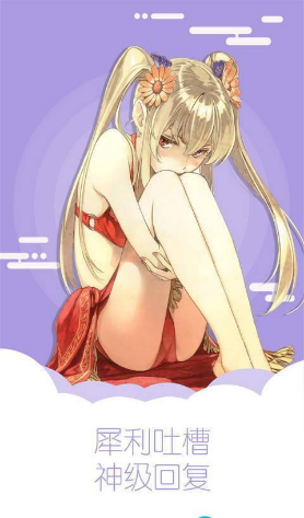 未来漫画免费版下载安装苹果手机  v1.4.0图3