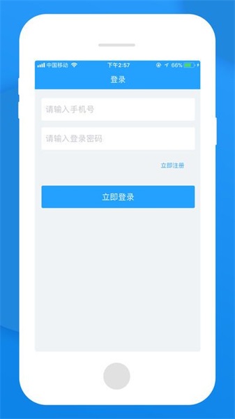 无忧管家app下载官网安装苹果  v1.0图1