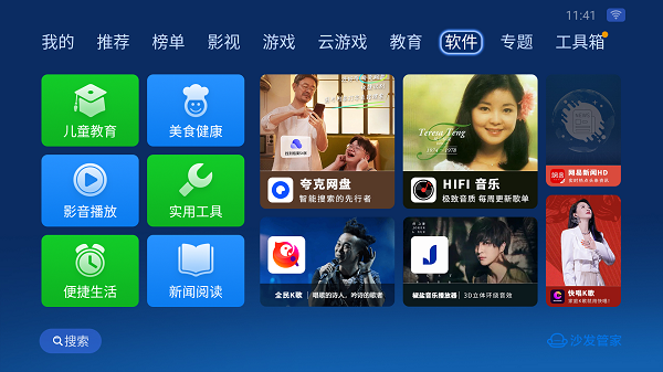 沙发管家比亚迪