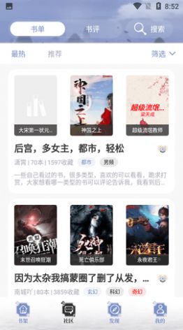 全本搜书神器免费版下载苹果手机安装软件  v1.0.4图2