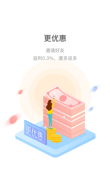 阳光贷款最新版
