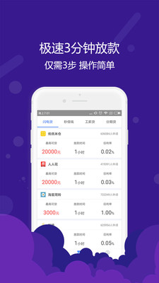 桔子借款app官方下载安装苹果版手机