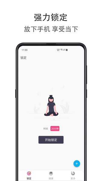 时间自律空间  v1.1.0407图3