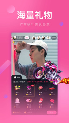 花葵直播最新版下载安装官网手机  v1.2.0图1