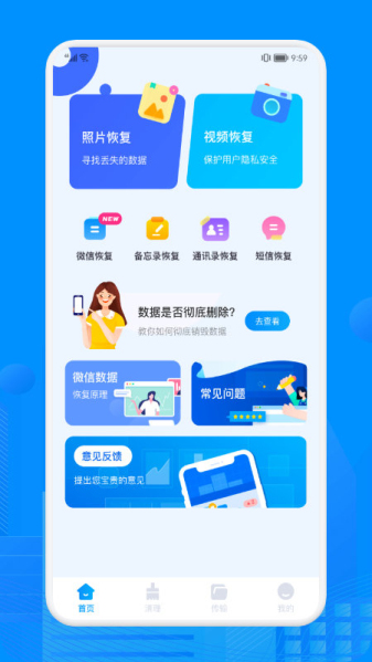 Recuva数据恢复  v1.1图2