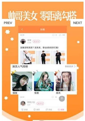 酒窝动漫下载  v1.0.0图3