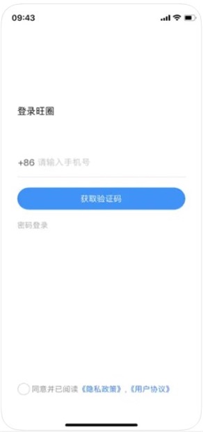 旺圈官网  v1.0图3