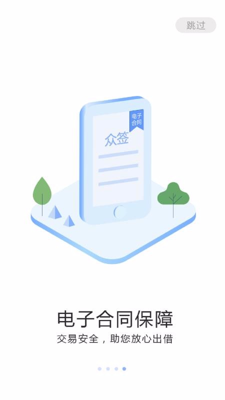 壹禾贷app