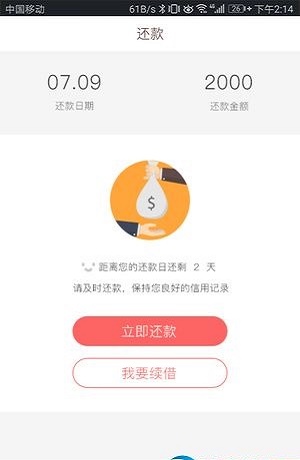 小猪分期app下载安装官网最新版苹果