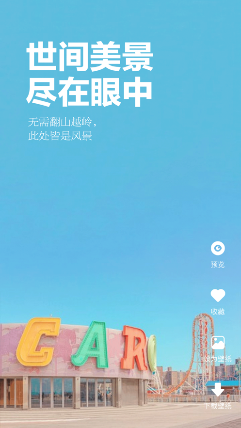 超清动态壁纸4k竖屏下载软件安装免费版
