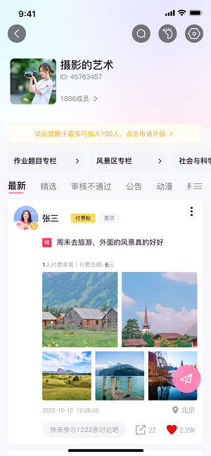 大小圈Oo  v1.0.1图1