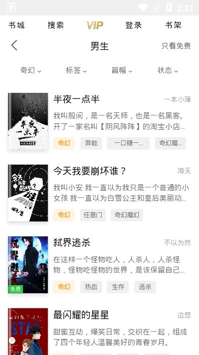 轻宜免费版  v1.0.0图3