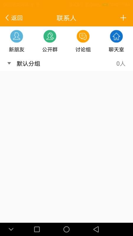 山钢智运app  v1.9.2图3
