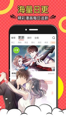 jmcomic韩漫vip手机版  v4.01.00图2