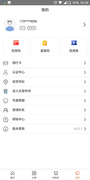 立即购app  v3.5.3图1