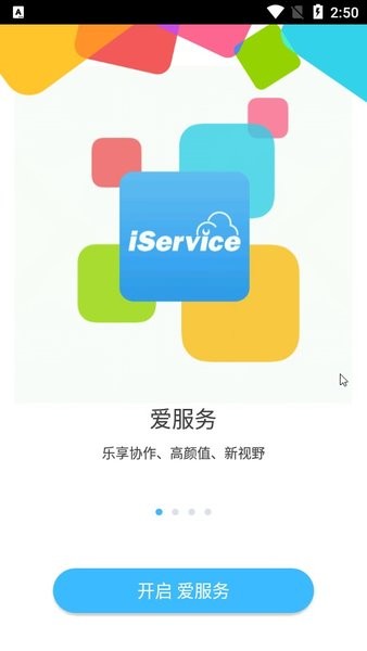 海尔爱服务兵端下载2023