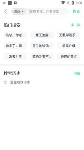 小说漫画大全app下载免费观看软件安装