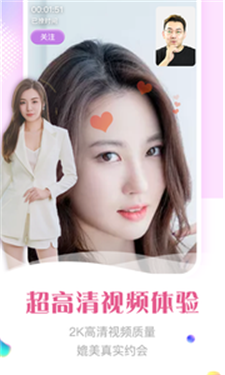 颜缘视频聊天最新版  v1.0图4