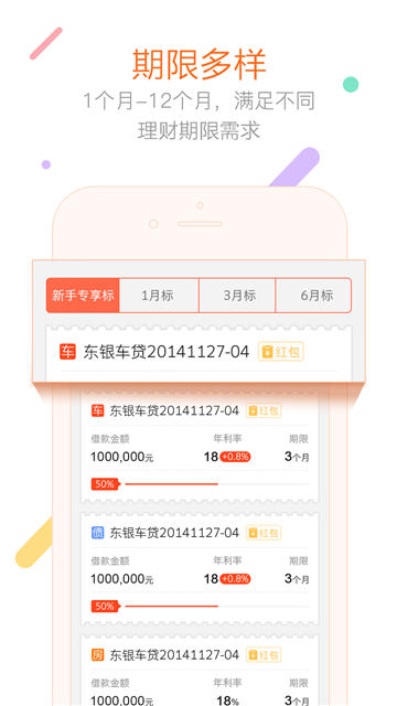 一人一贷免费版  v1.0.1图3