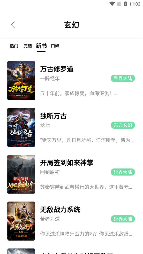 书香仓库书源2024  v2.5.9图3