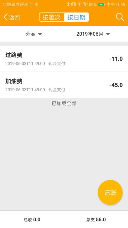 山钢智运app  v1.9.2图2