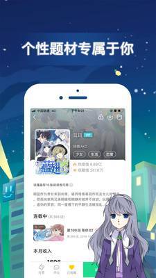 天堂漫画免费漫画首页  v1.0图3