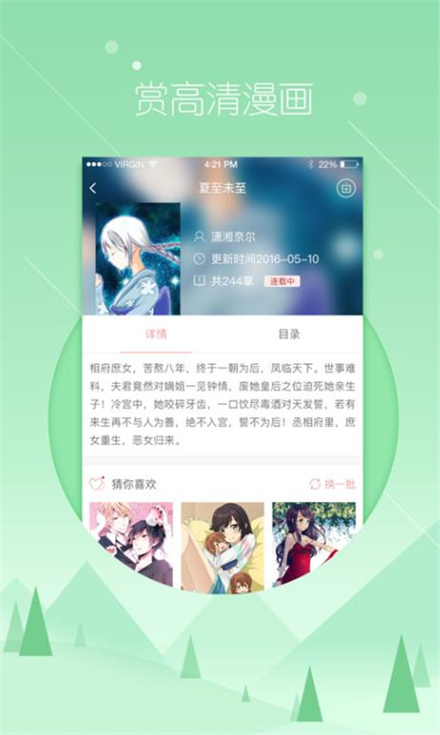 飞极速动漫在线飞极速官网电视剧  v1.3.0图3