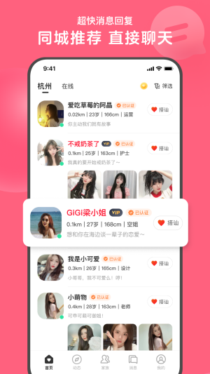 心遇同城交友  v1.59.0图2