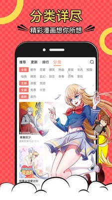 jmcomic韩漫vip手机版  v4.01.00图1