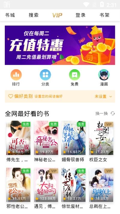 轻宜免费版