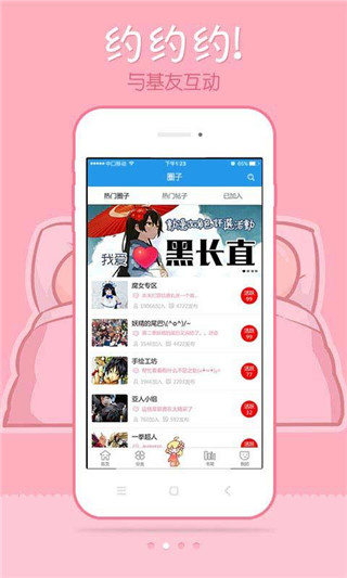极速漫画最新版本下载苹果