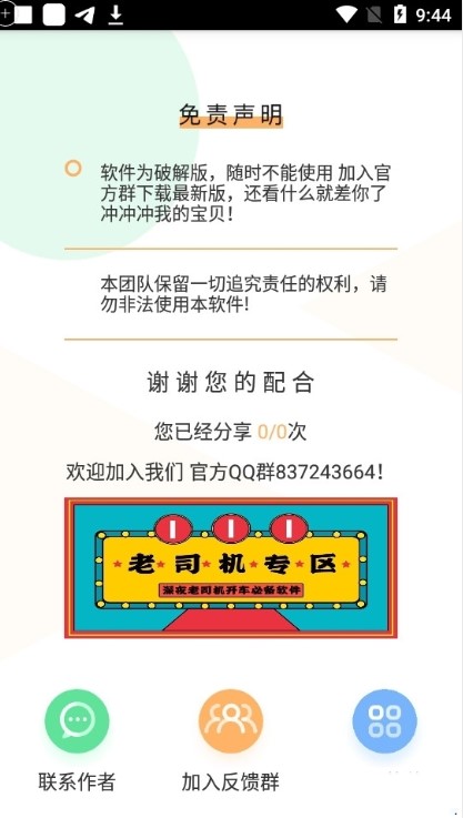 短信压力测试直装至尊2024