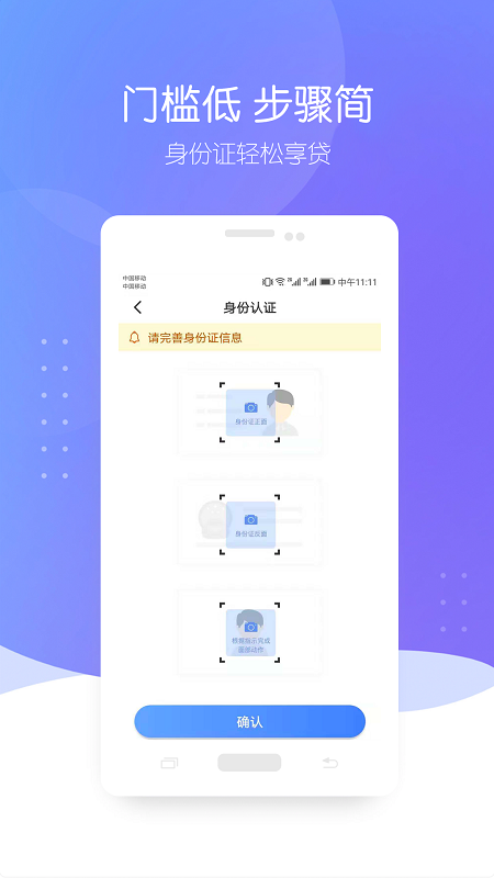 自由魔卡贷款  v1.2.2图2