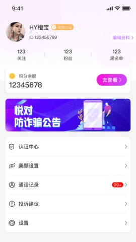 悦对作业app  v1.2.7图3