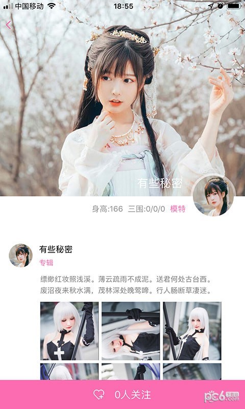 美尤圈app  v1.3图1