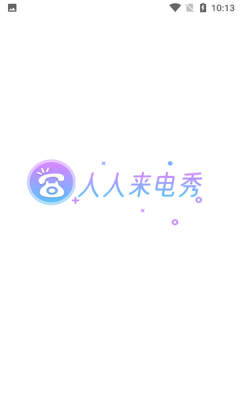 人人来电秀  v1.0.4图3