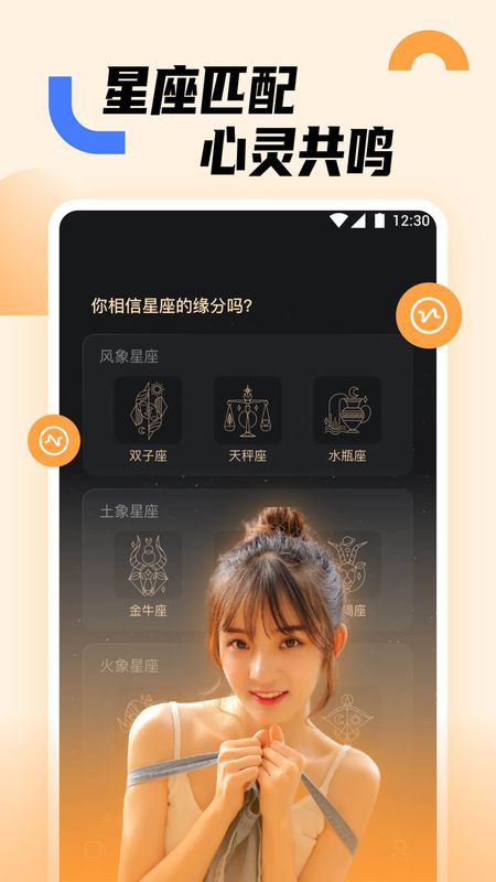 蜜糖交友免费版官网下载安装最新版苹果