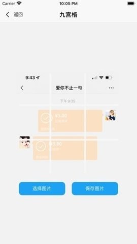 易截图安卓版下载