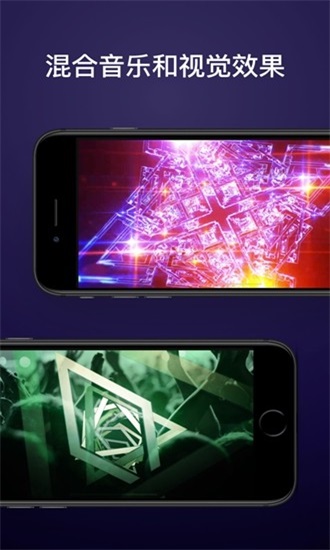 djay安卓版下载中文  v2.3.4图2