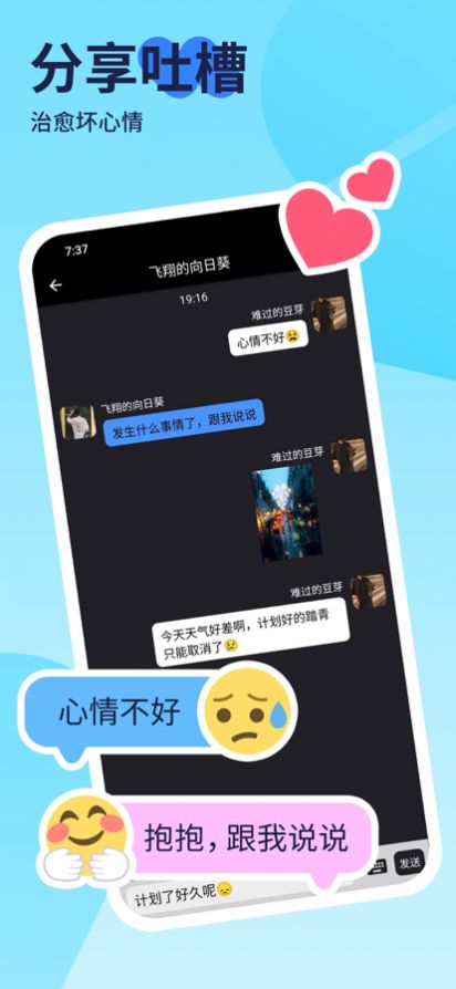 撒吖交友手机版