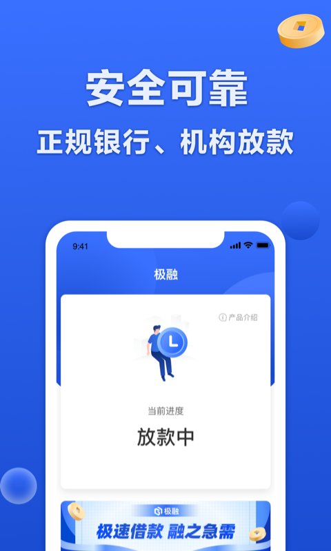 薪享贷最新版本下载安装官网