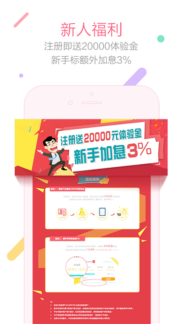 一人一贷安卓版下载官网app  v1.0.1图1