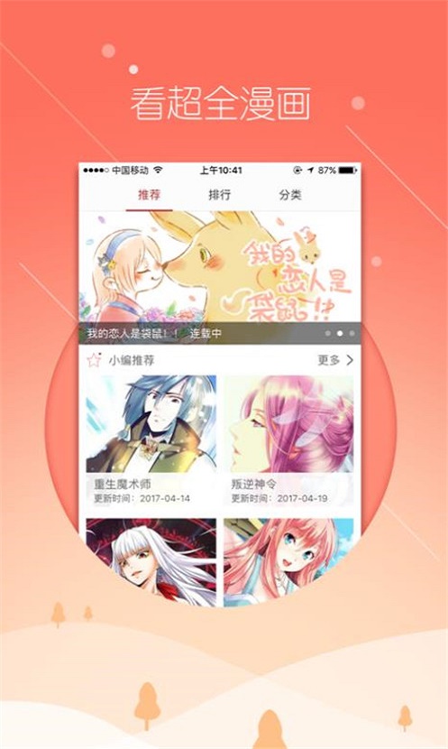 飞极速动漫网下载  v1.3.0图1