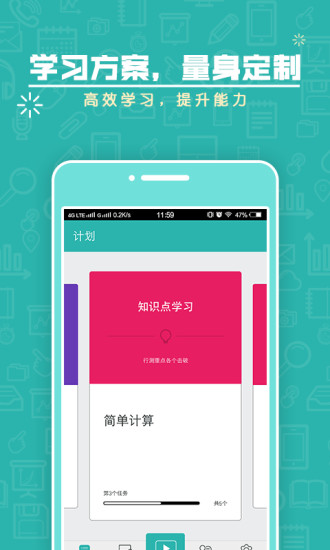 腰果公考上岸计划
