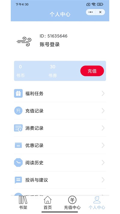 东风小说安卓版