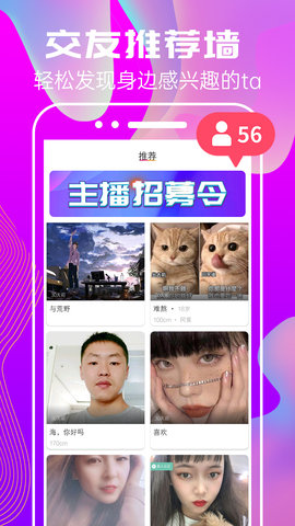 心心相遇免费版  v19.0.3图3