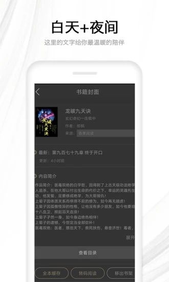 抖抖小说免费版